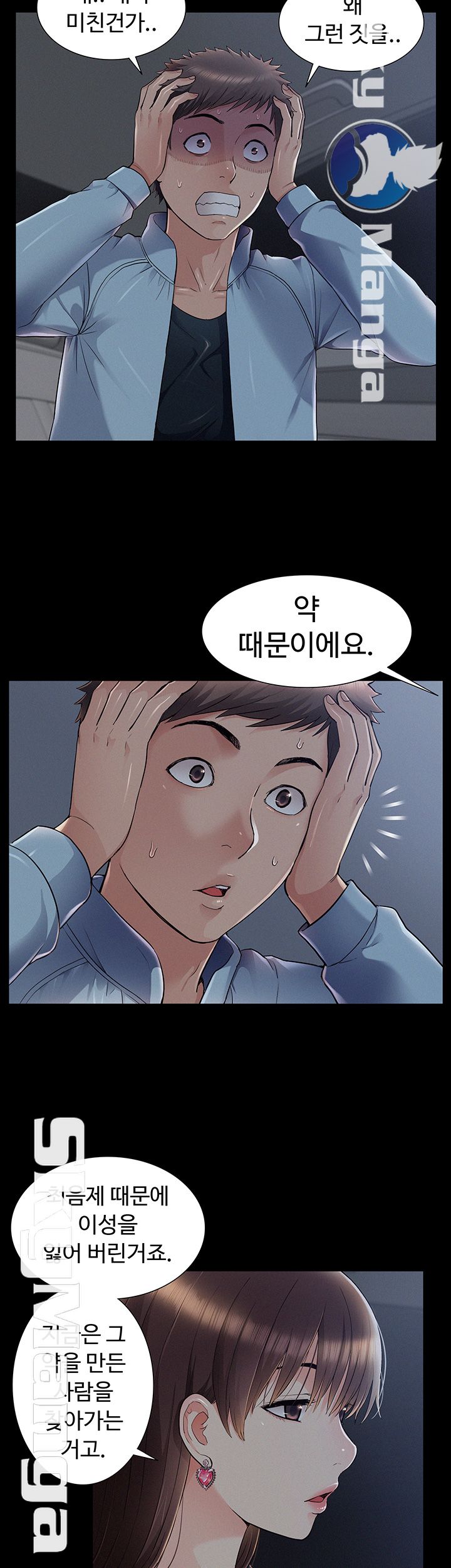 Oriental Clinic Miracles Raw Chapter 49 Page 15