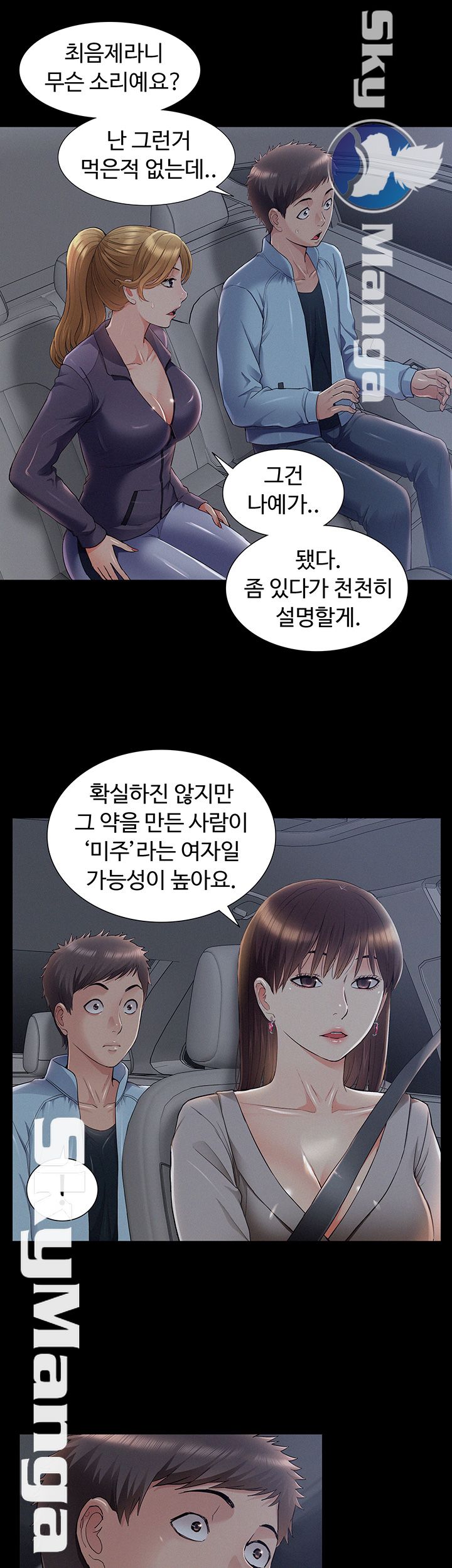 Oriental Clinic Miracles Raw Chapter 49 Page 17