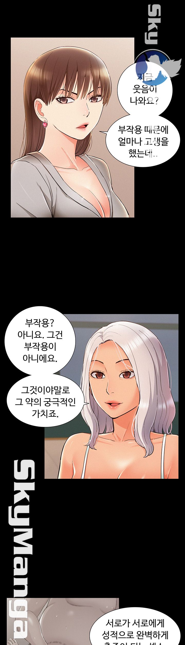 Oriental Clinic Miracles Raw Chapter 49 Page 27