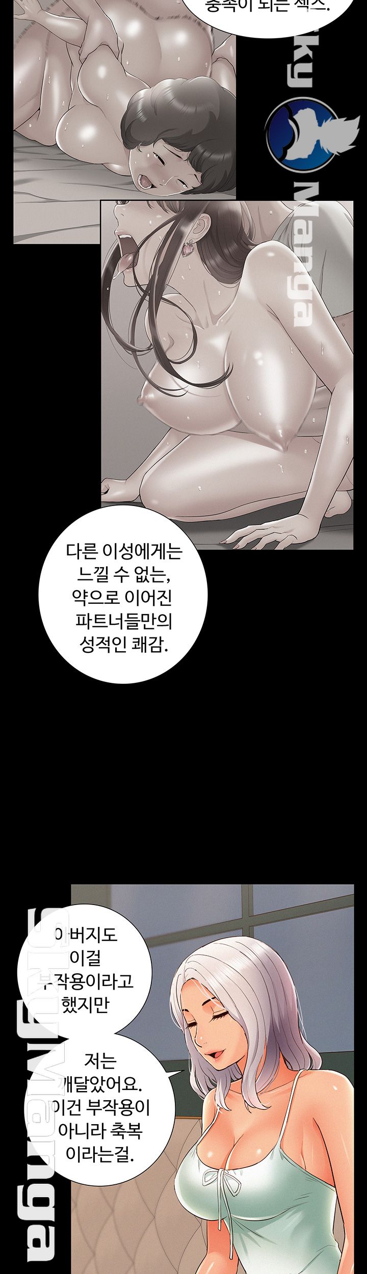 Oriental Clinic Miracles Raw Chapter 49 Page 28