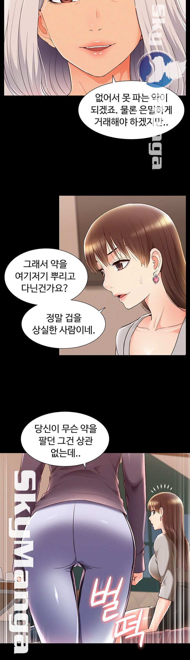 Oriental Clinic Miracles Raw Chapter 49 Page 31