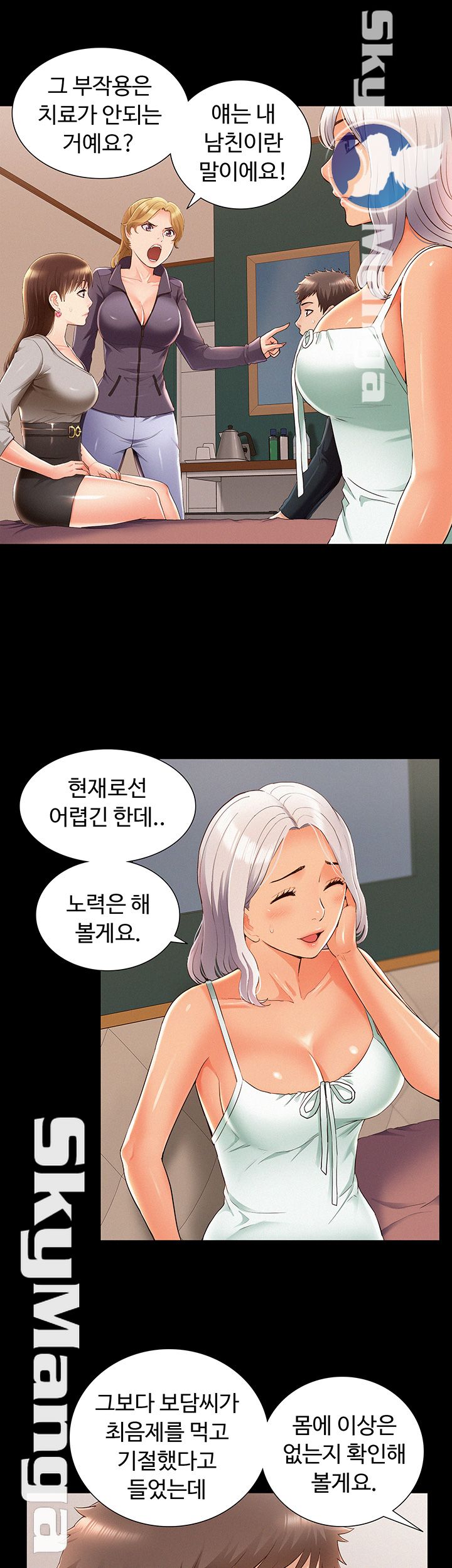 Oriental Clinic Miracles Raw Chapter 49 Page 33