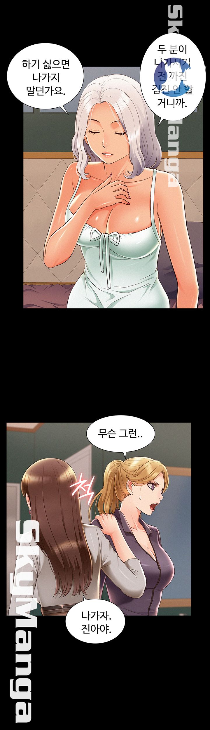 Oriental Clinic Miracles Raw Chapter 49 Page 36