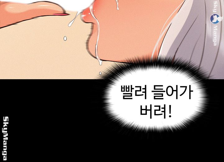 Oriental Clinic Miracles Raw Chapter 49 Page 44