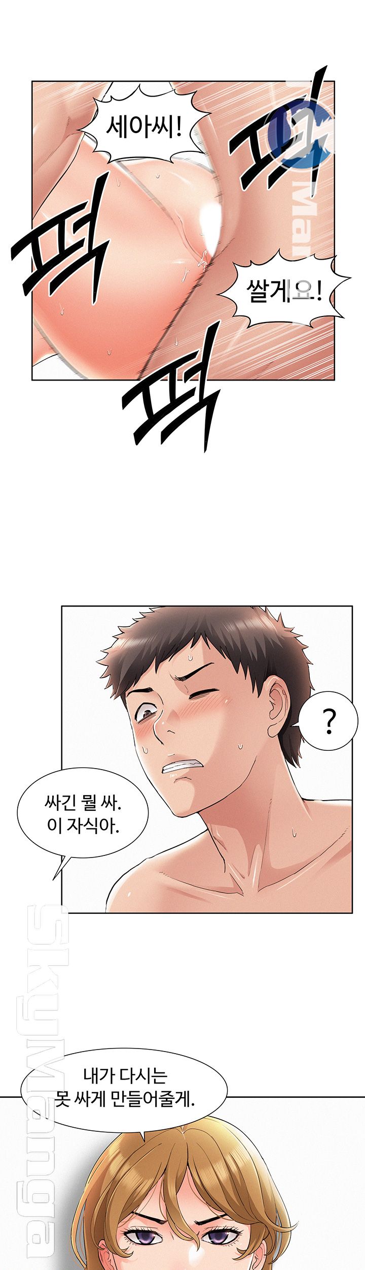 Oriental Clinic Miracles Raw Chapter 49 Page 7