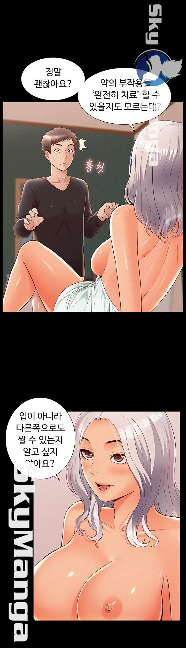 Oriental Clinic Miracles Raw Chapter 50 Page 13