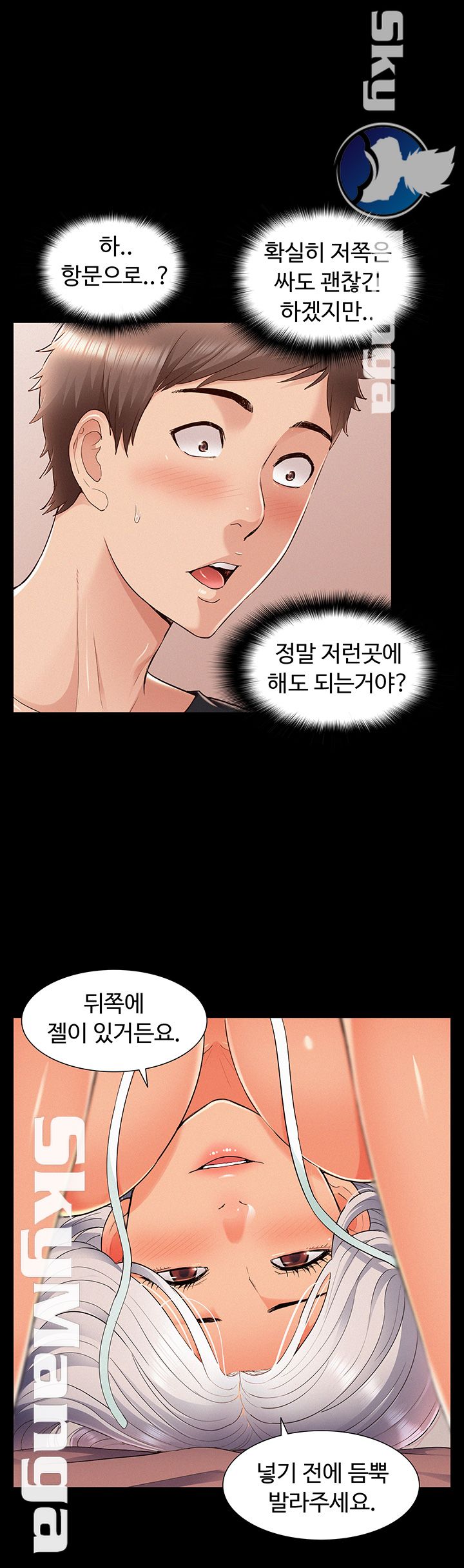 Oriental Clinic Miracles Raw Chapter 50 Page 17