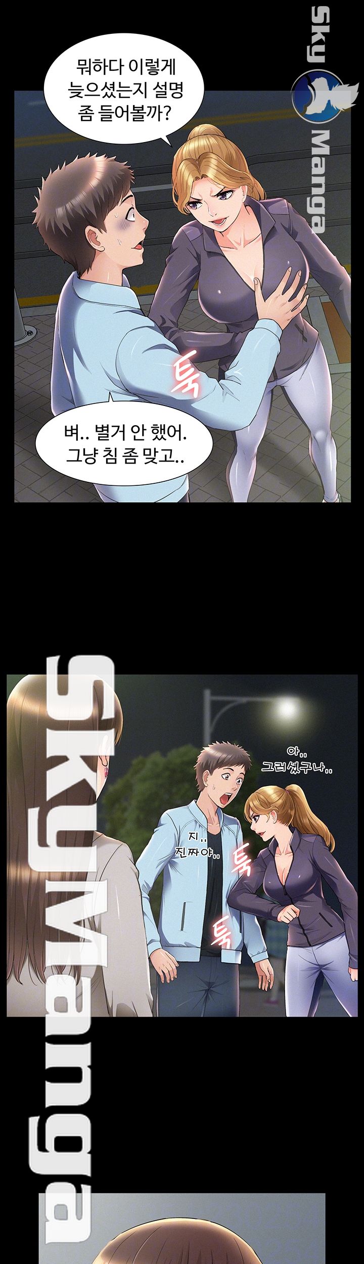Oriental Clinic Miracles Raw Chapter 51 Page 12