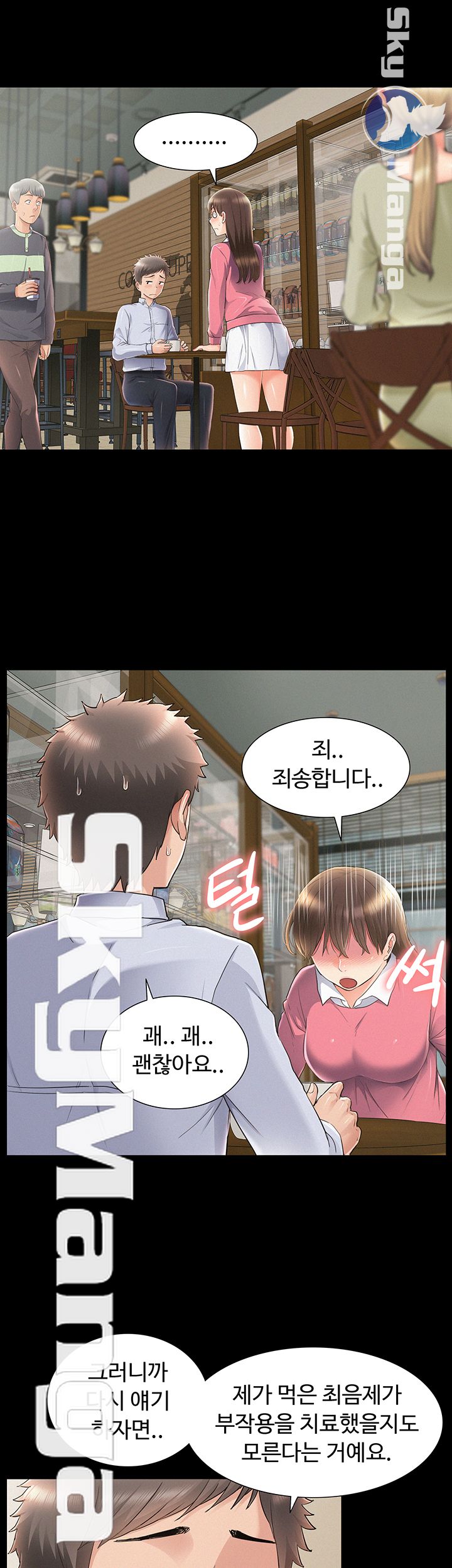 Oriental Clinic Miracles Raw Chapter 51 Page 32