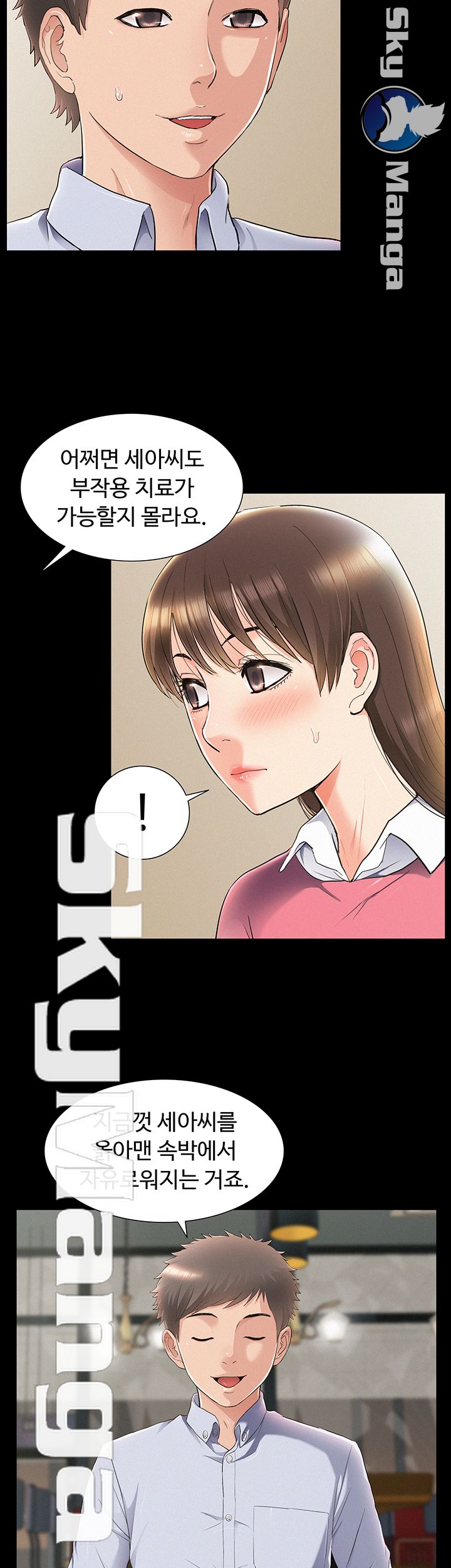 Oriental Clinic Miracles Raw Chapter 51 Page 33
