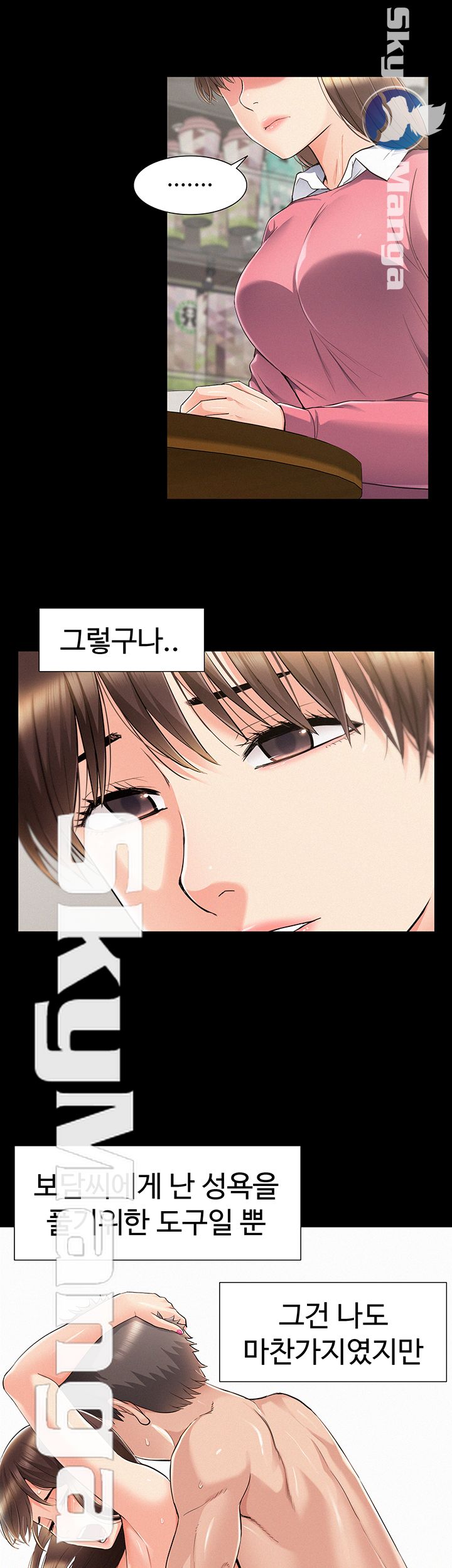 Oriental Clinic Miracles Raw Chapter 51 Page 35