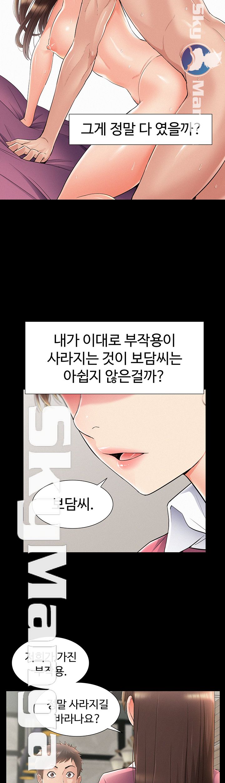 Oriental Clinic Miracles Raw Chapter 51 Page 36