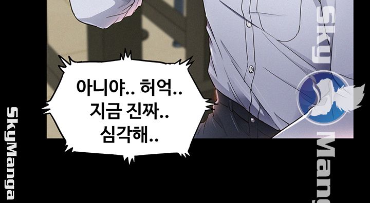 Oriental Clinic Miracles Raw Chapter 51 Page 40