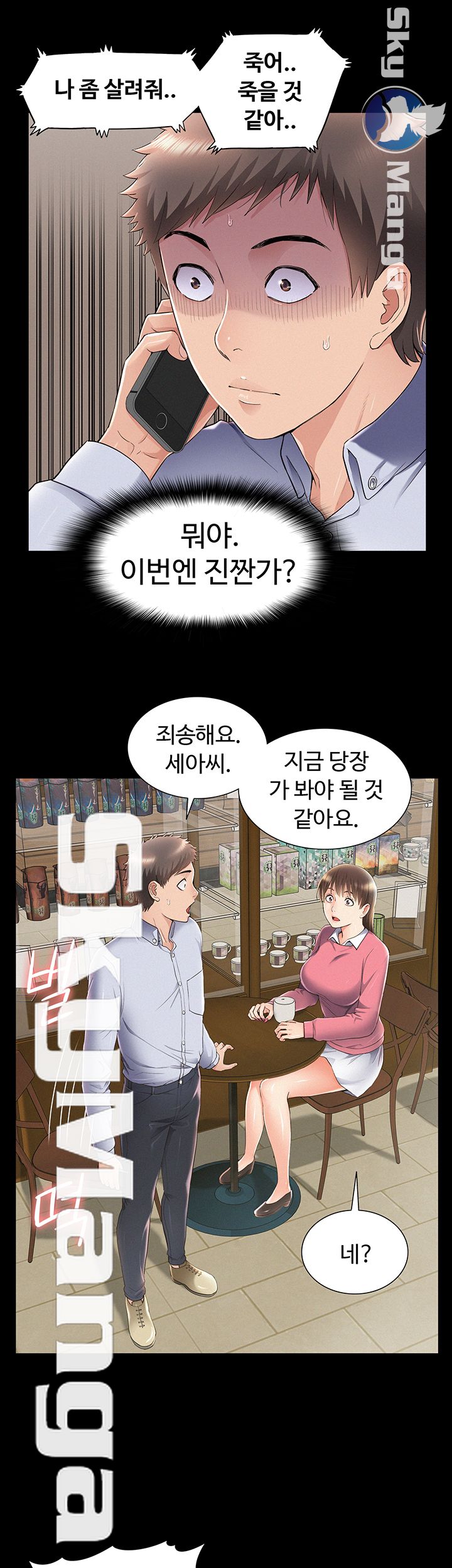 Oriental Clinic Miracles Raw Chapter 51 Page 41