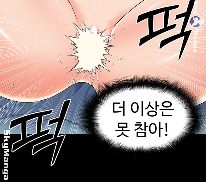 Oriental Clinic Miracles Raw Chapter 52 Page 26