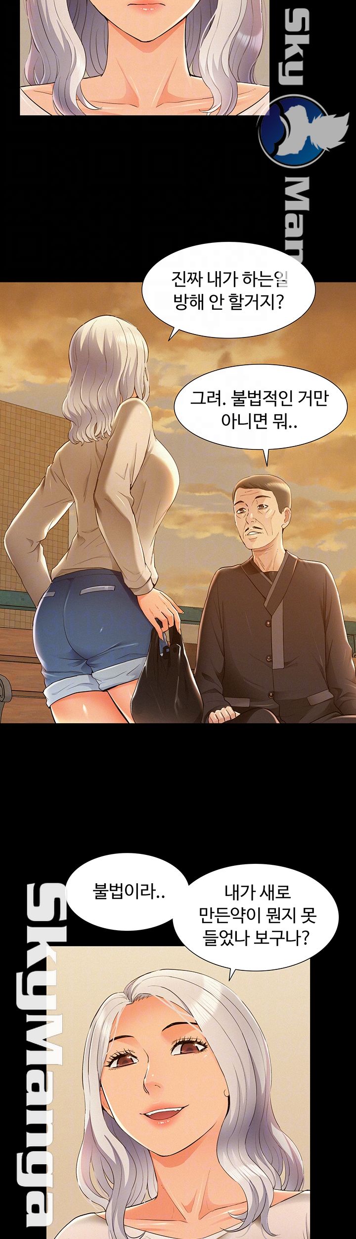Oriental Clinic Miracles Raw Chapter 53 Page 14