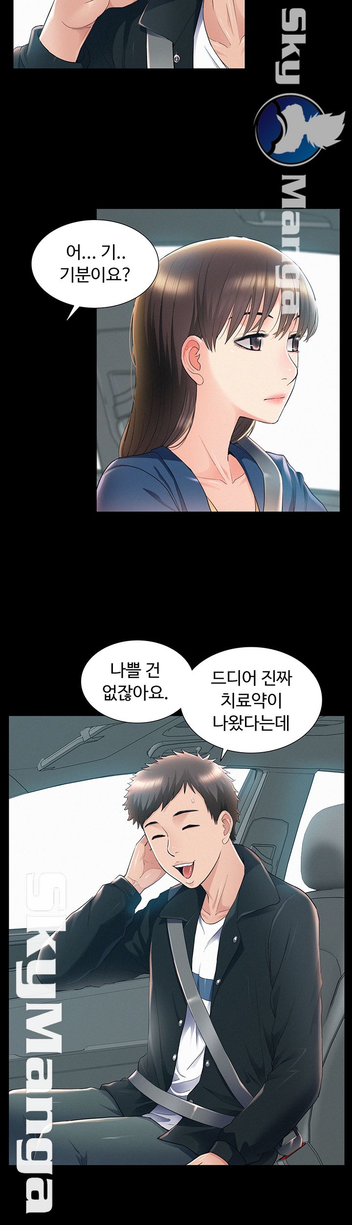 Oriental Clinic Miracles Raw Chapter 53 Page 20