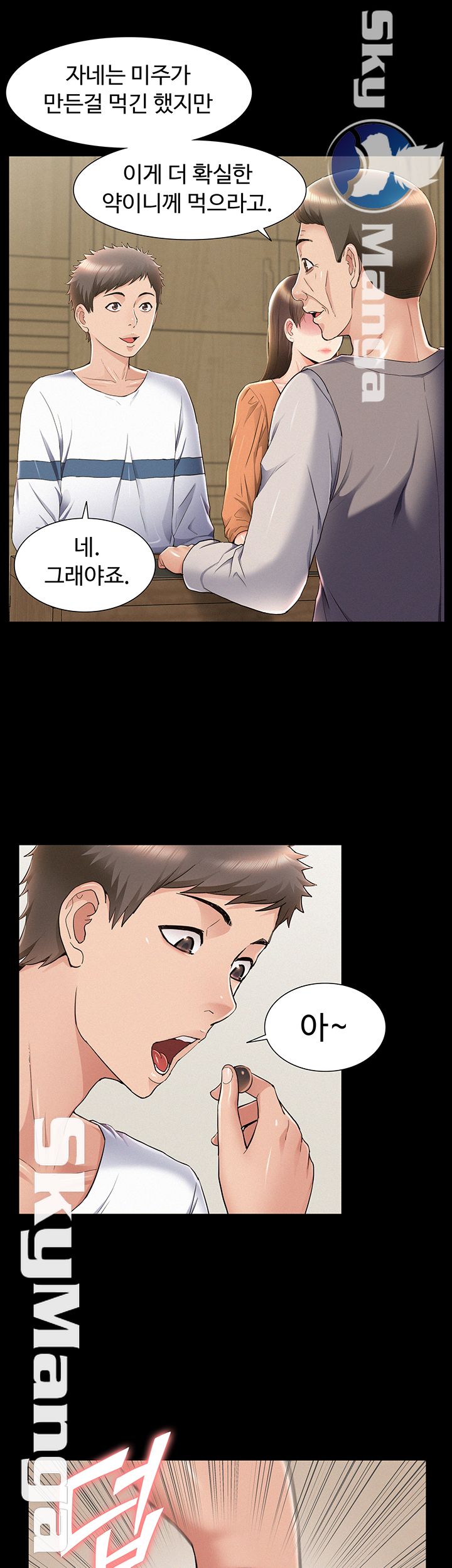 Oriental Clinic Miracles Raw Chapter 53 Page 25
