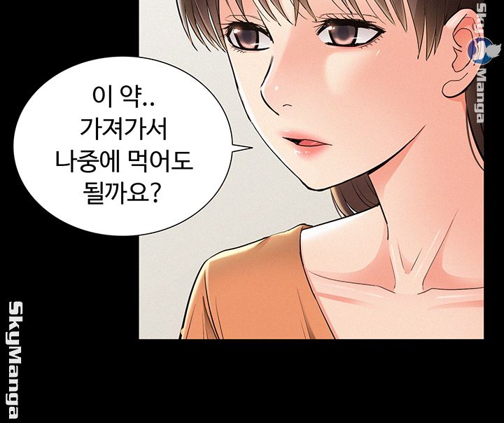 Oriental Clinic Miracles Raw Chapter 53 Page 27
