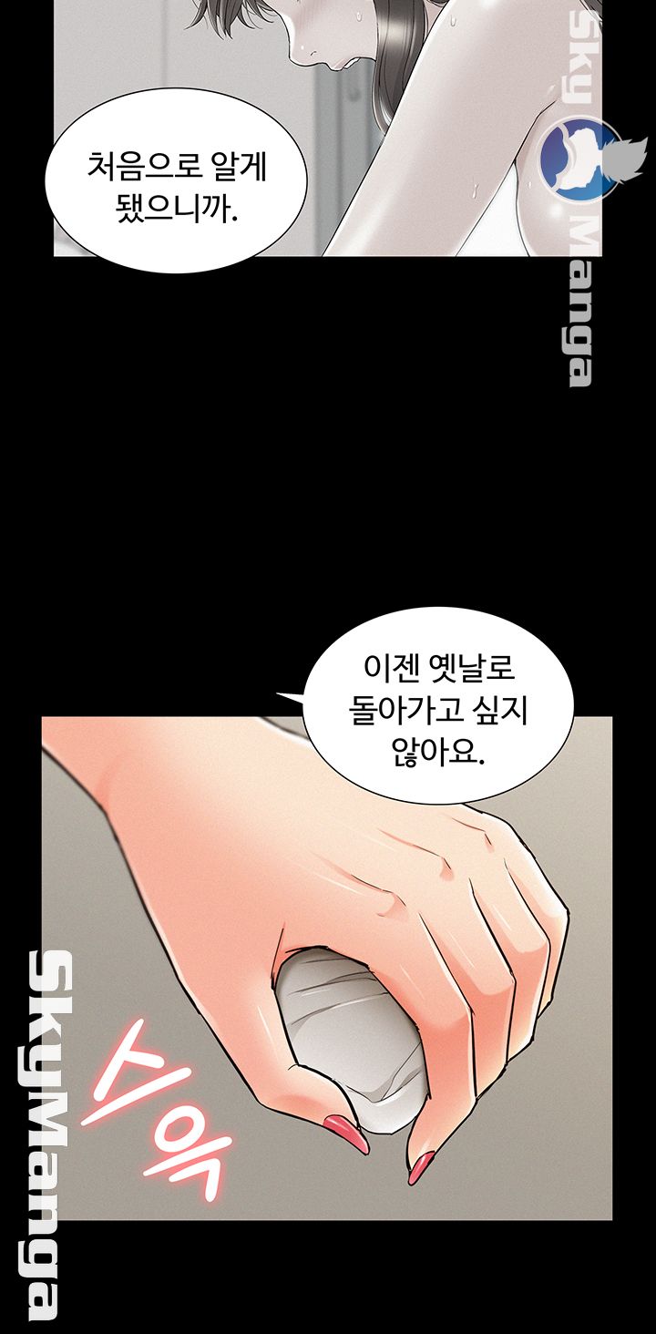 Oriental Clinic Miracles Raw Chapter 53 Page 38