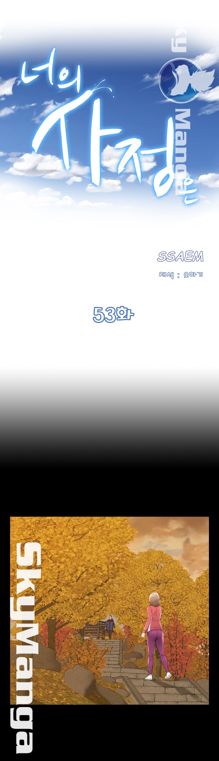 Oriental Clinic Miracles Raw Chapter 53 Page 5