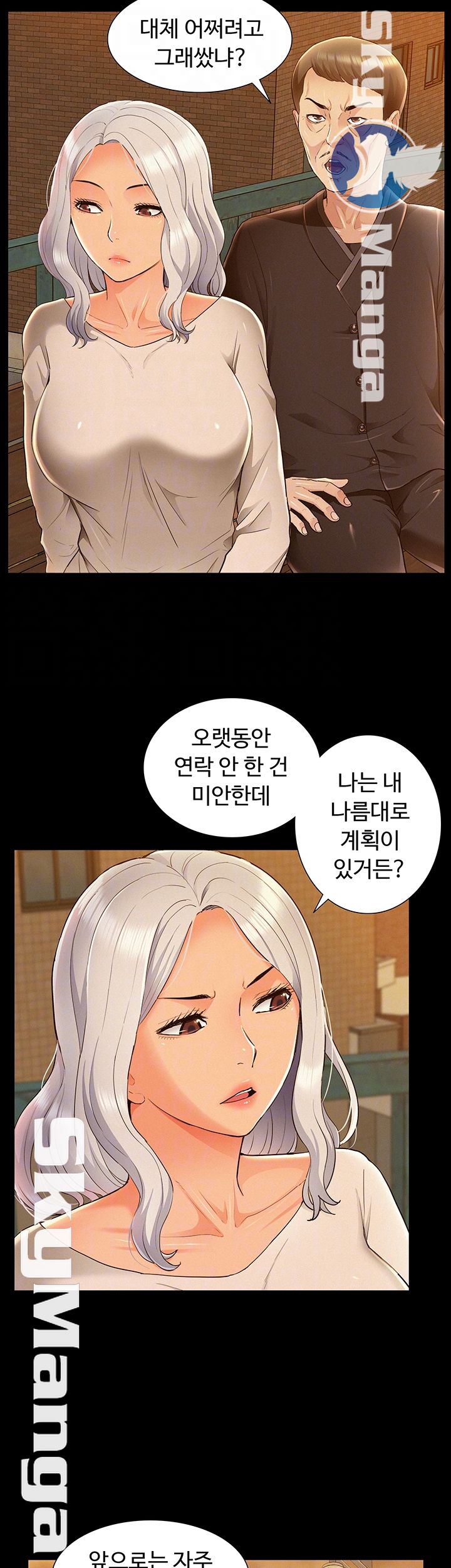 Oriental Clinic Miracles Raw Chapter 53 Page 8