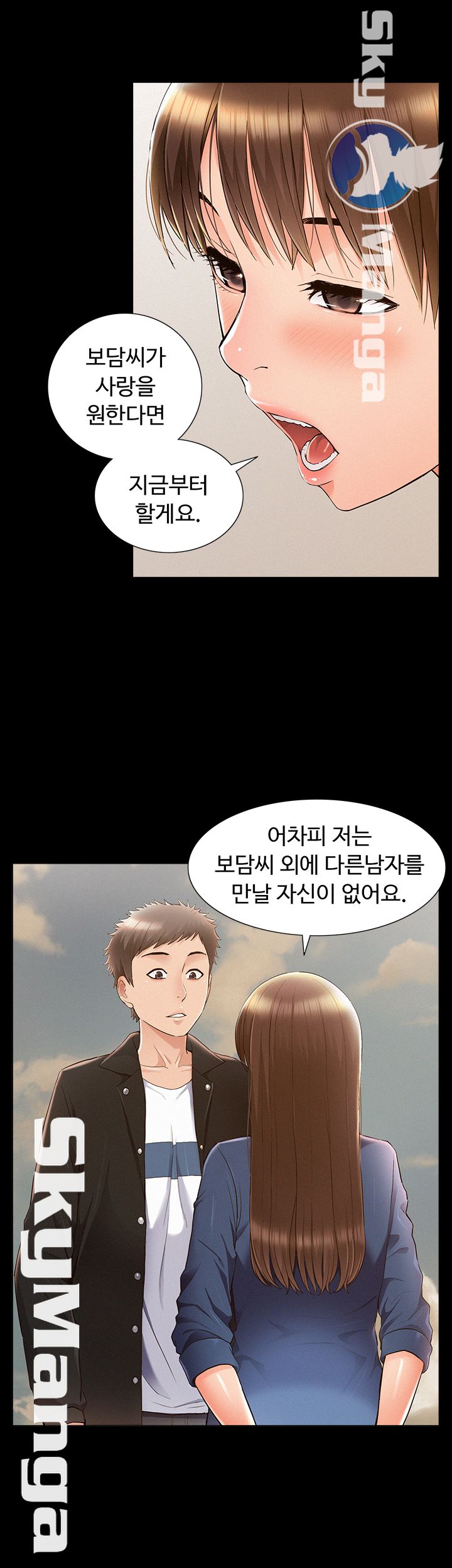 Oriental Clinic Miracles Raw Chapter 54 Page 11