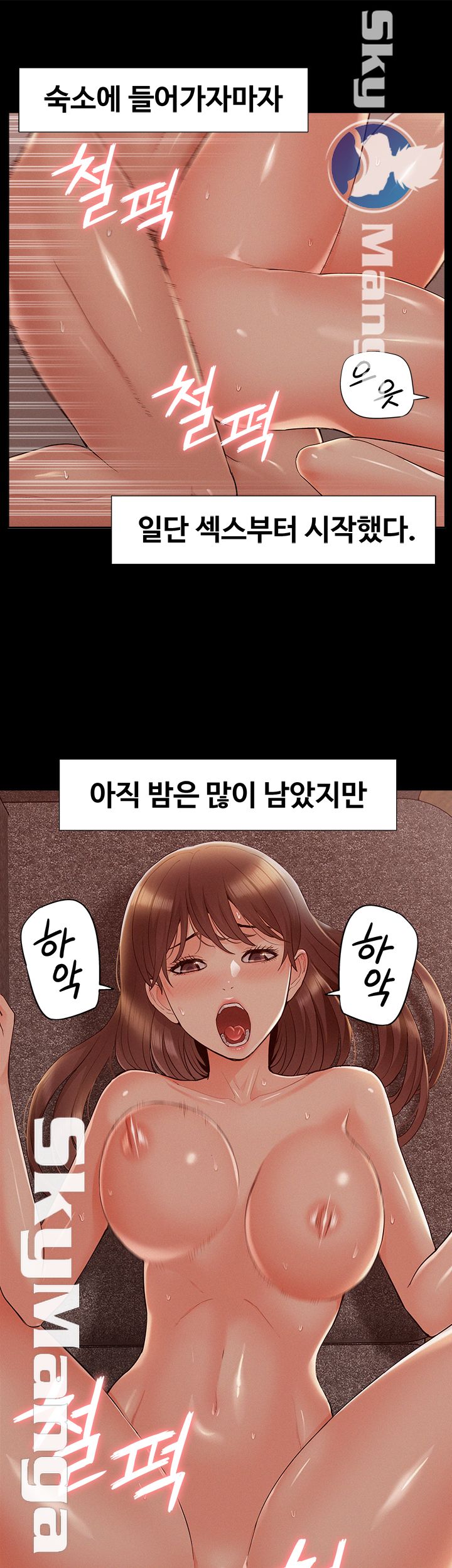 Oriental Clinic Miracles Raw Chapter 54 Page 17
