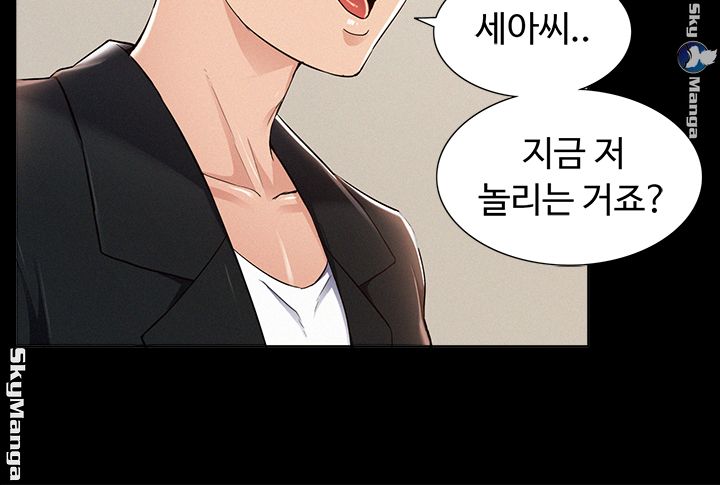 Oriental Clinic Miracles Raw Chapter 54 Page 7