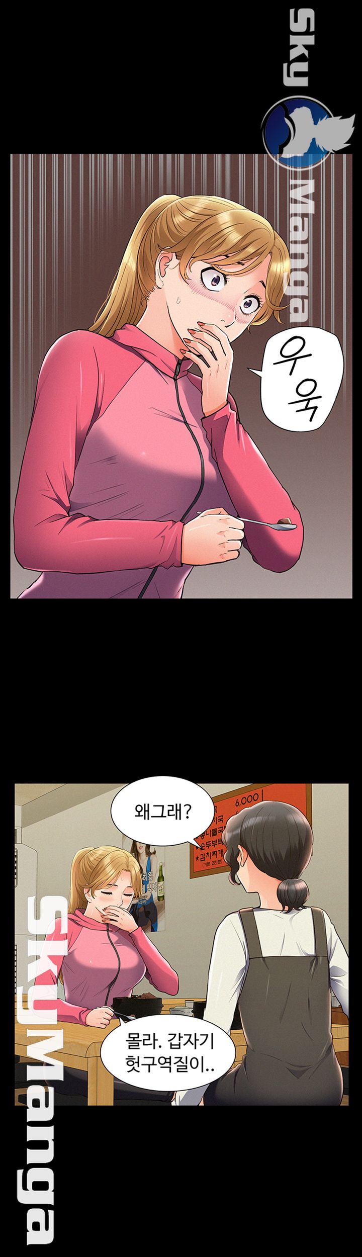 Oriental Clinic Miracles Raw Chapter 55 Page 1
