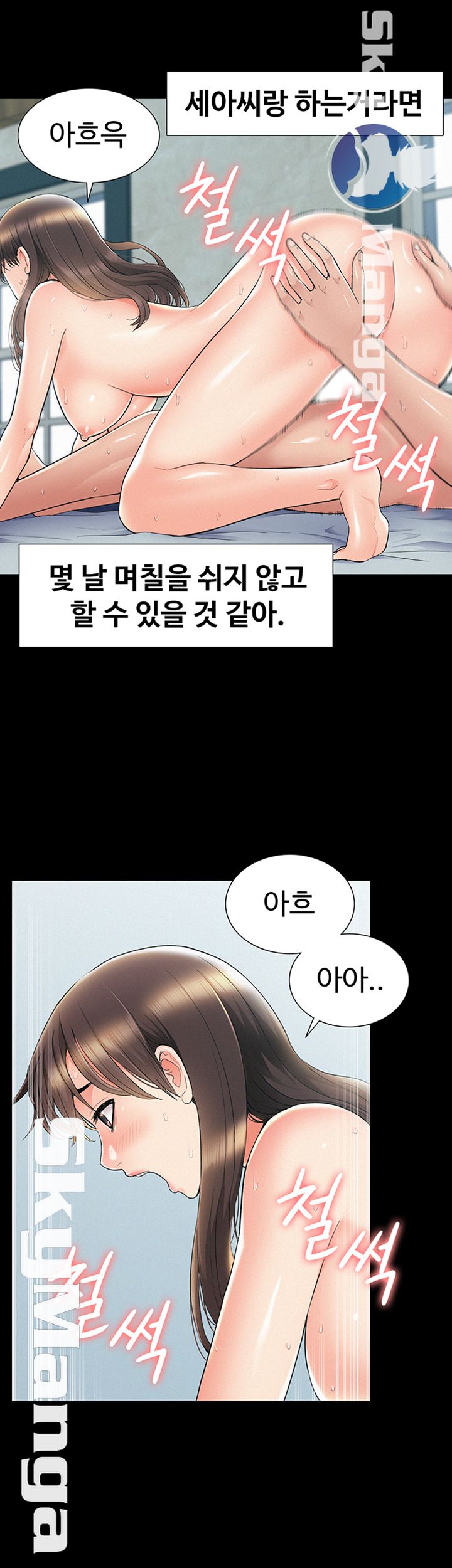 Oriental Clinic Miracles Raw Chapter 55 Page 10