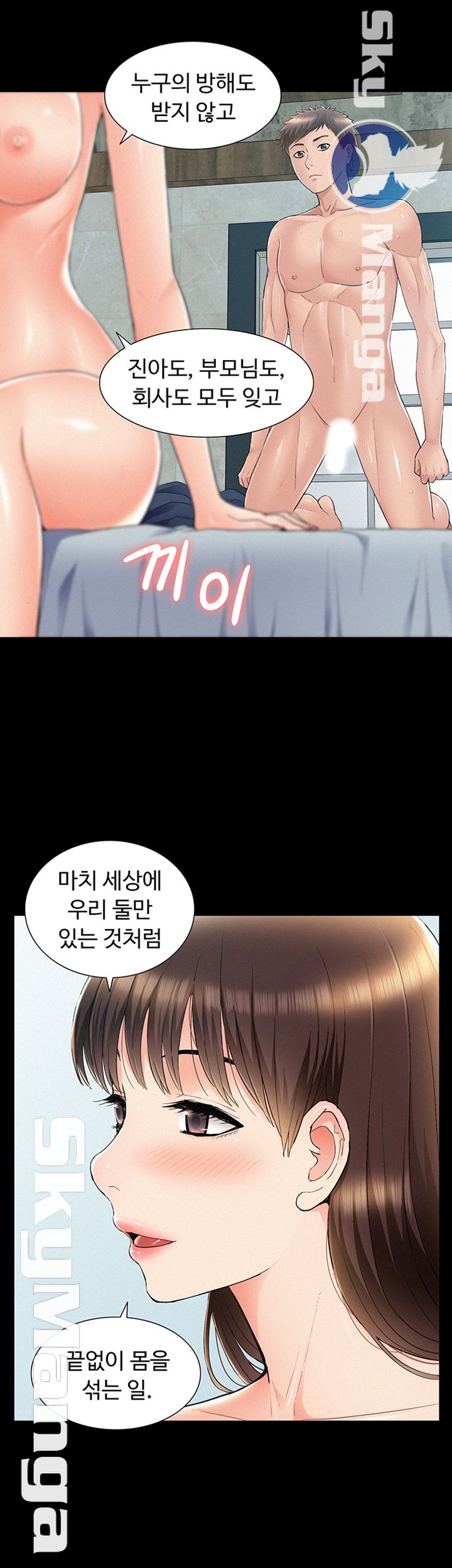 Oriental Clinic Miracles Raw Chapter 55 Page 18
