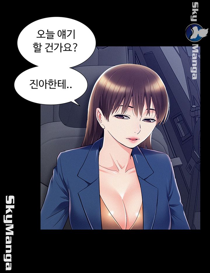 Oriental Clinic Miracles Raw Chapter 55 Page 41