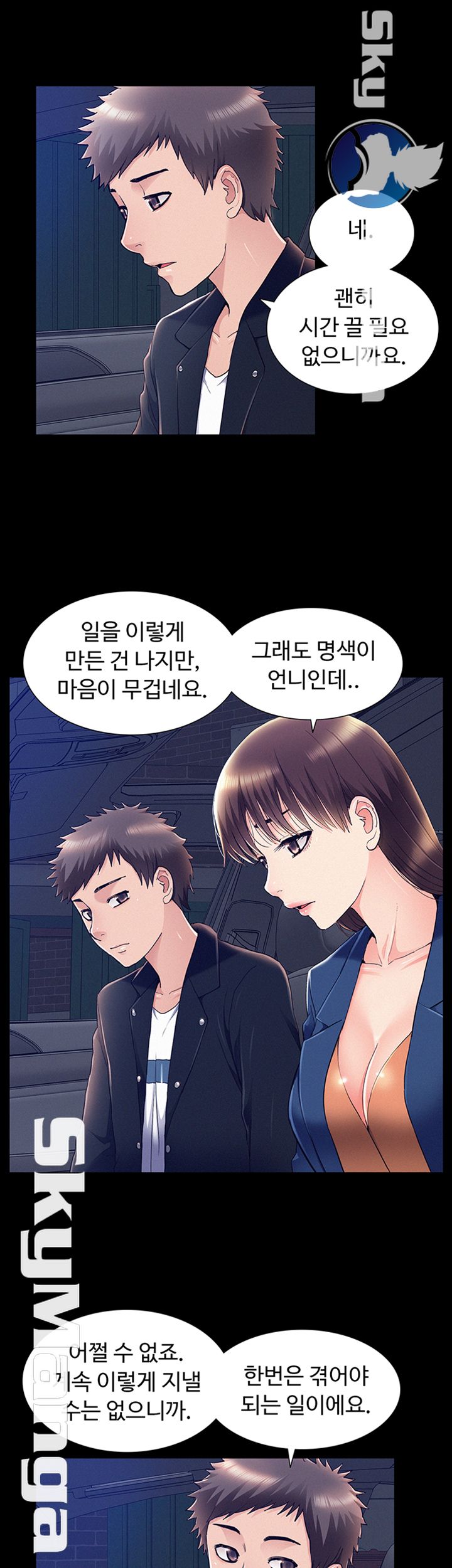 Oriental Clinic Miracles Raw Chapter 55 Page 42