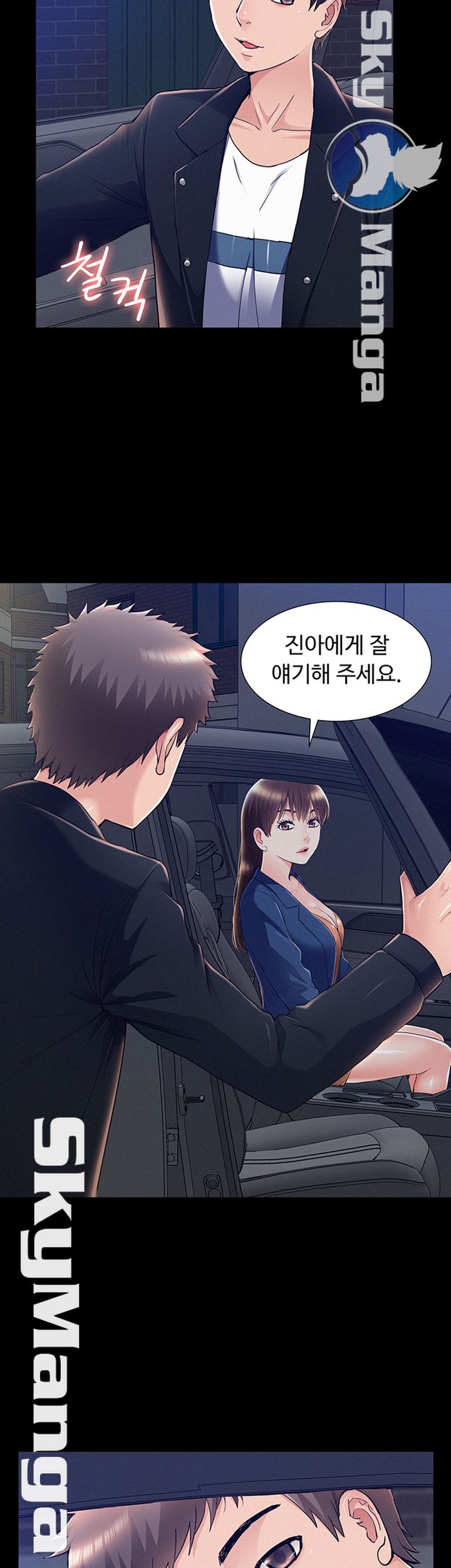 Oriental Clinic Miracles Raw Chapter 55 Page 43