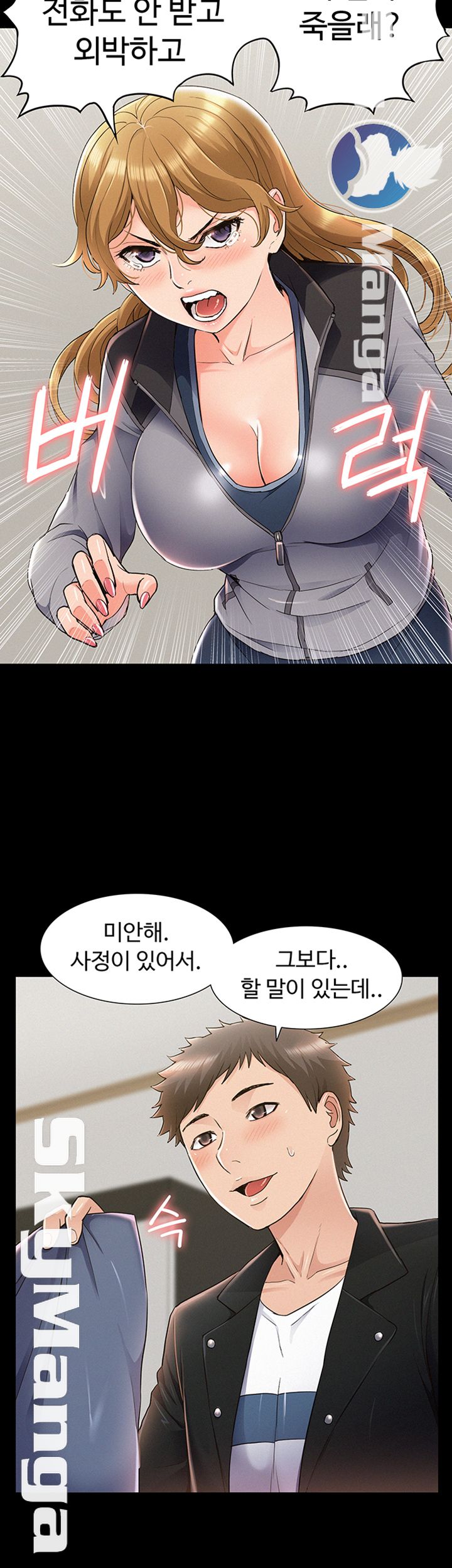 Oriental Clinic Miracles Raw Chapter 55 Page 52