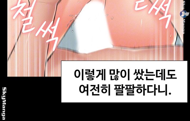 Oriental Clinic Miracles Raw Chapter 55 Page 9