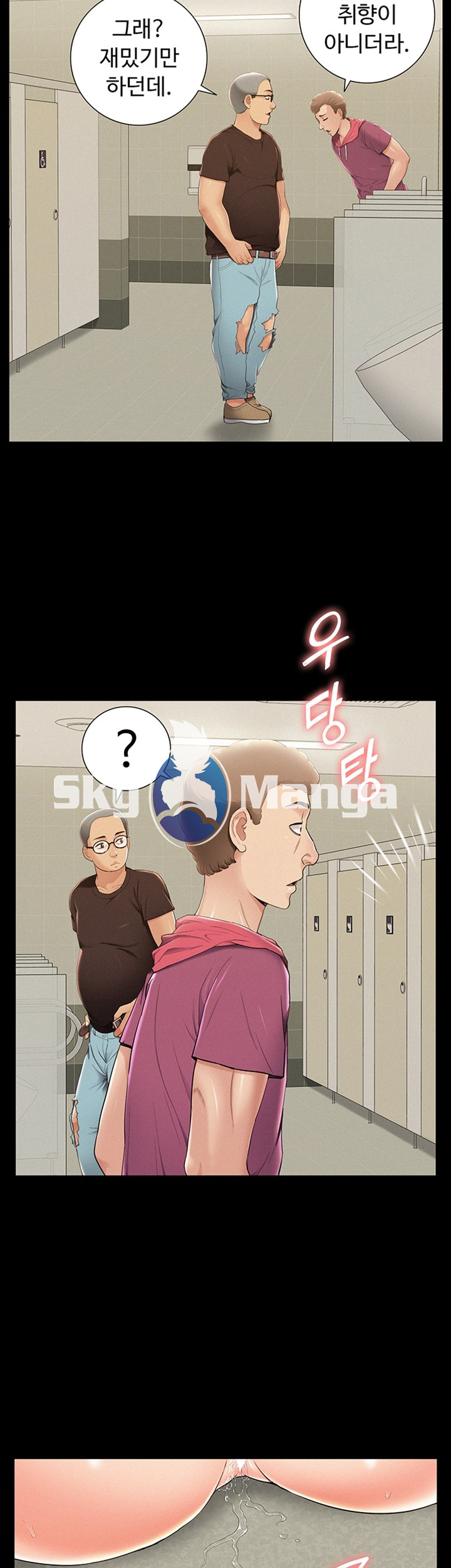 Oriental Clinic Miracles Raw Chapter 39 Page 11