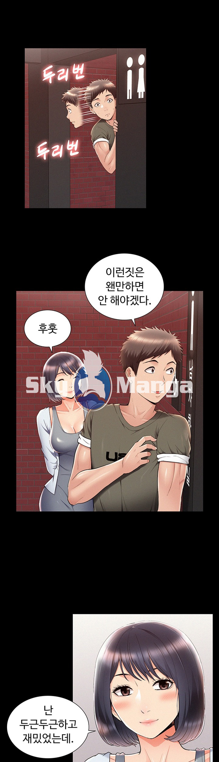 Oriental Clinic Miracles Raw Chapter 39 Page 16
