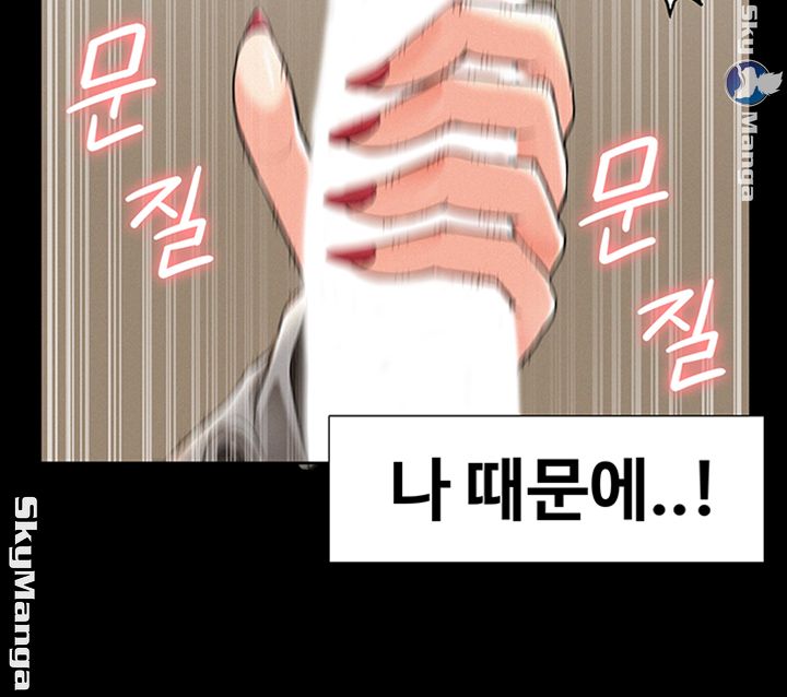 Oriental Clinic Miracles Raw Chapter 56 Page 48