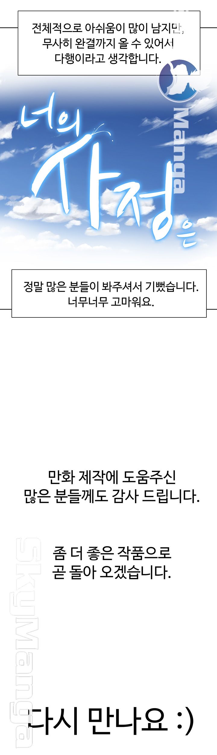 Oriental Clinic Miracles Raw Chapter 56.5 Page 10