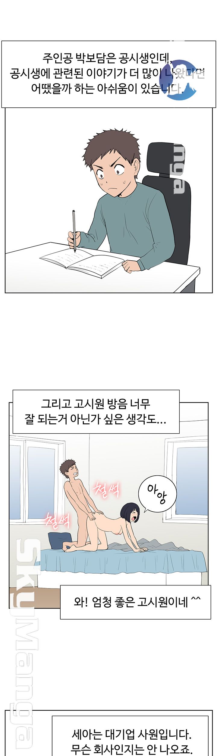 Oriental Clinic Miracles Raw Chapter 56.5 Page 5