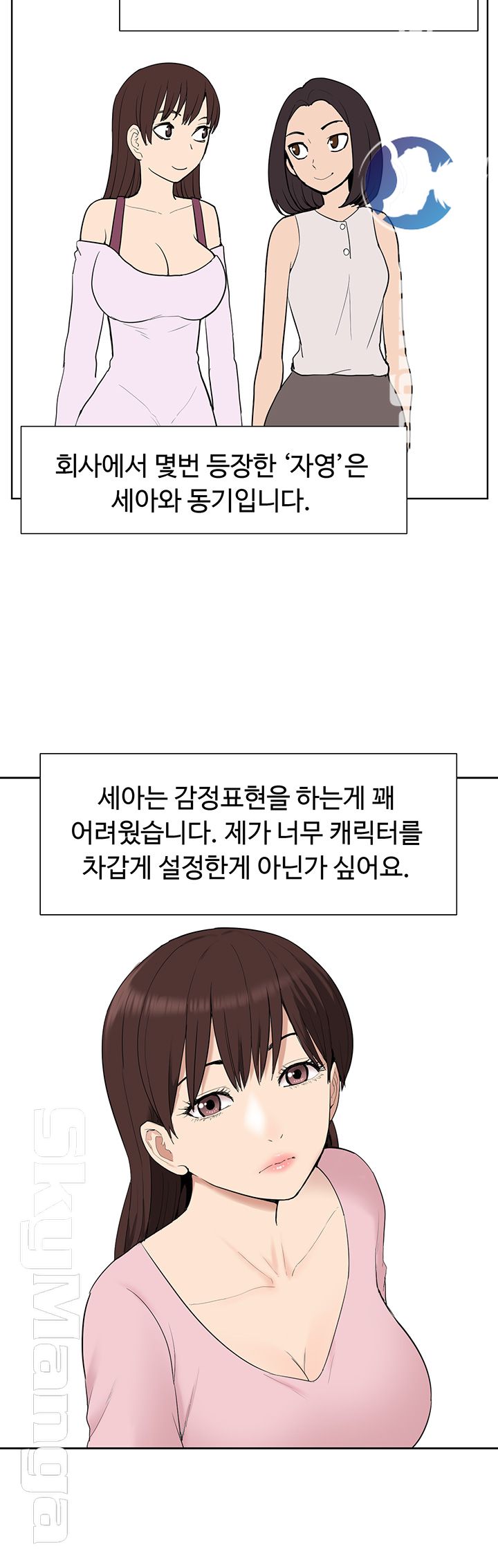 Oriental Clinic Miracles Raw Chapter 56.5 Page 6