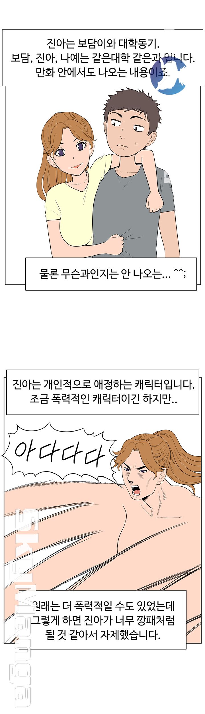 Oriental Clinic Miracles Raw Chapter 56.5 Page 7
