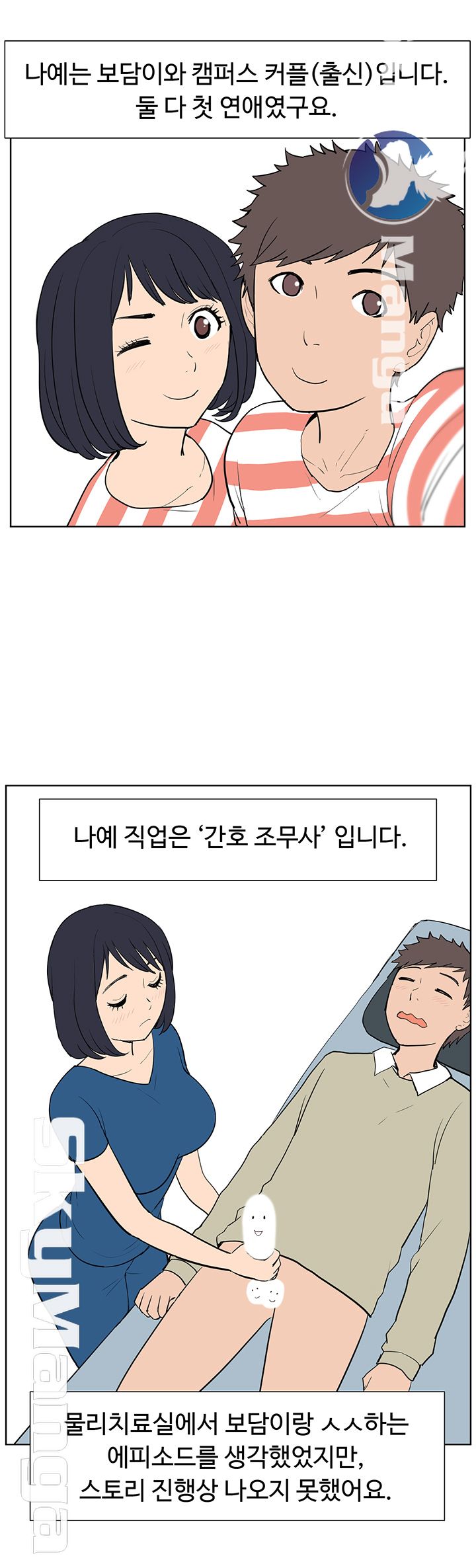 Oriental Clinic Miracles Raw Chapter 56.5 Page 8