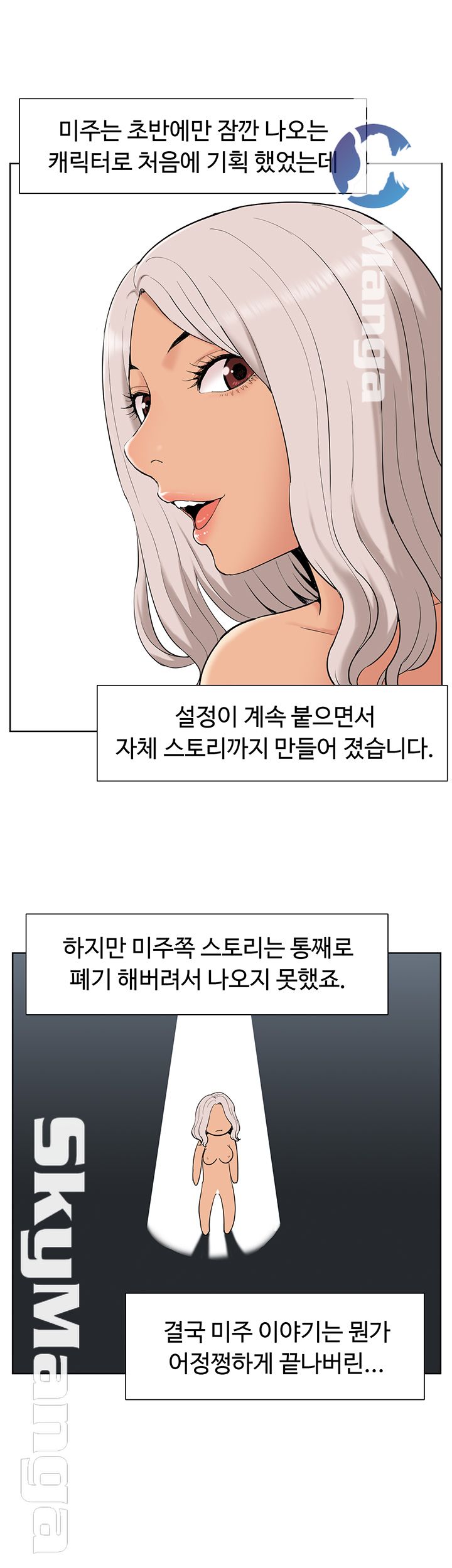 Oriental Clinic Miracles Raw Chapter 56.5 Page 9