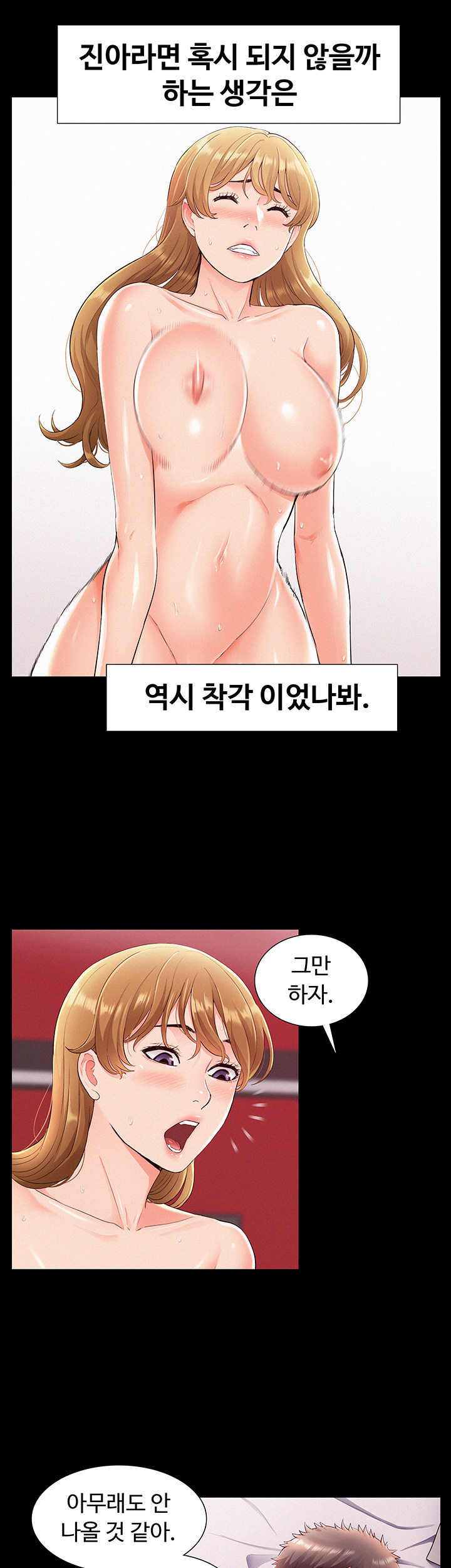 Oriental Clinic Miracles Raw Chapter 41 Page 11