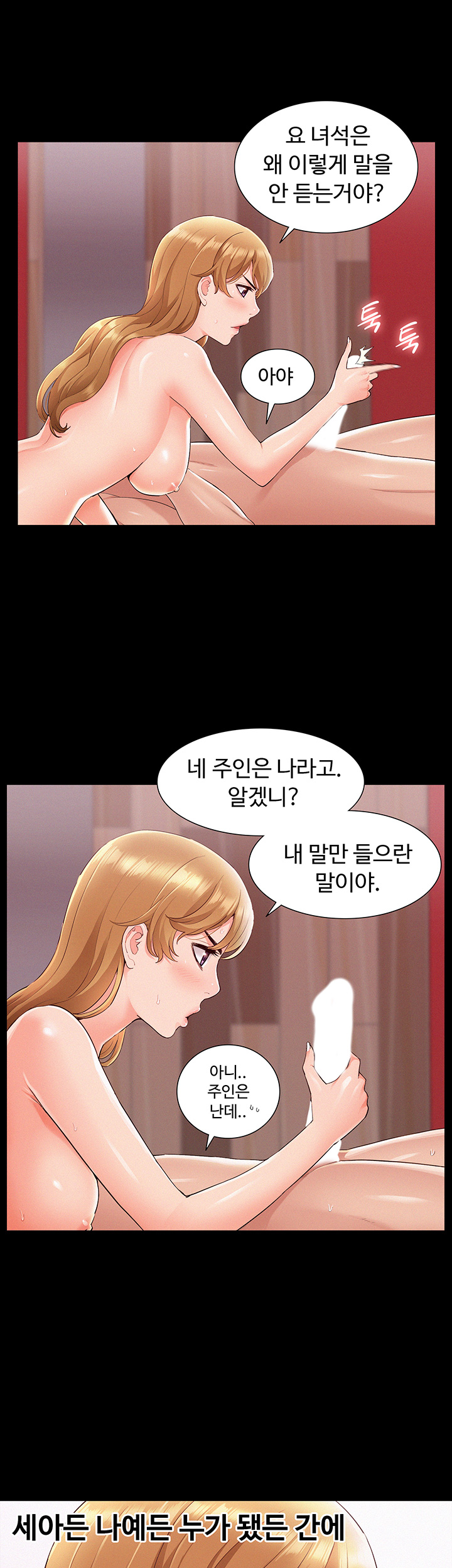 Oriental Clinic Miracles Raw Chapter 41 Page 17