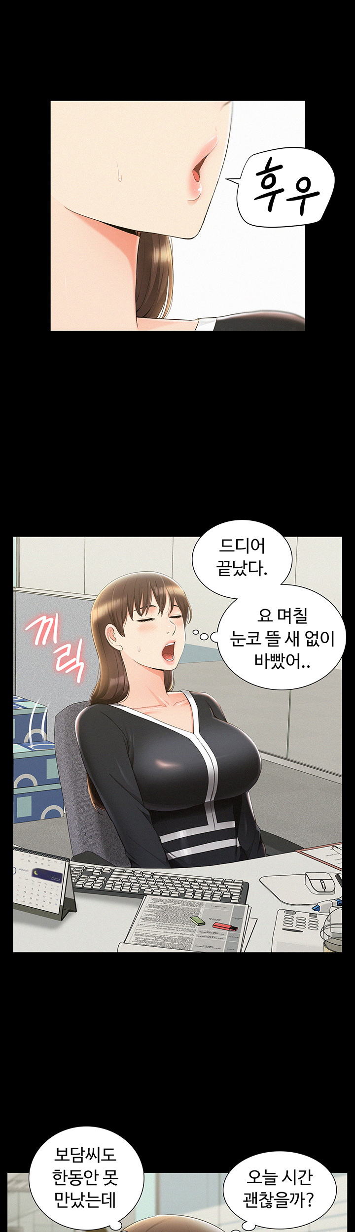 Oriental Clinic Miracles Raw Chapter 41 Page 19