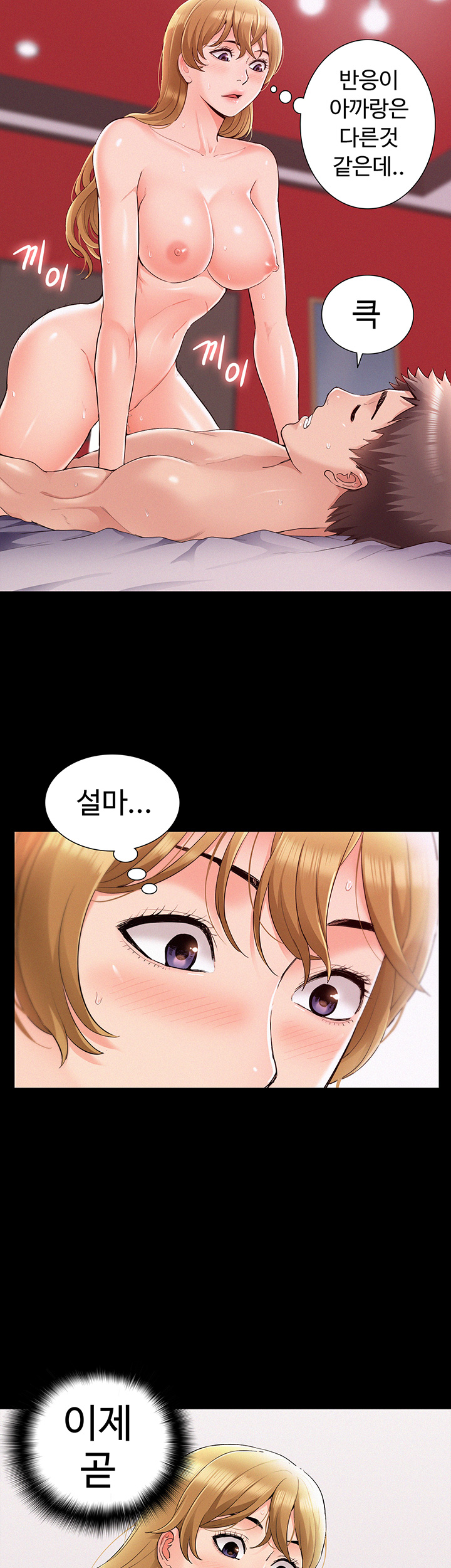 Oriental Clinic Miracles Raw Chapter 41 Page 2